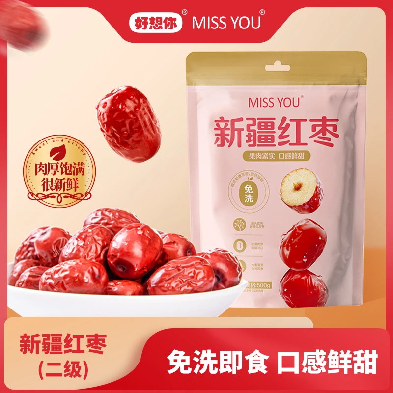 好想你MISSYOU~新疆红枣500g二级灰枣家庭囤货枣肉厚核小免洗即食