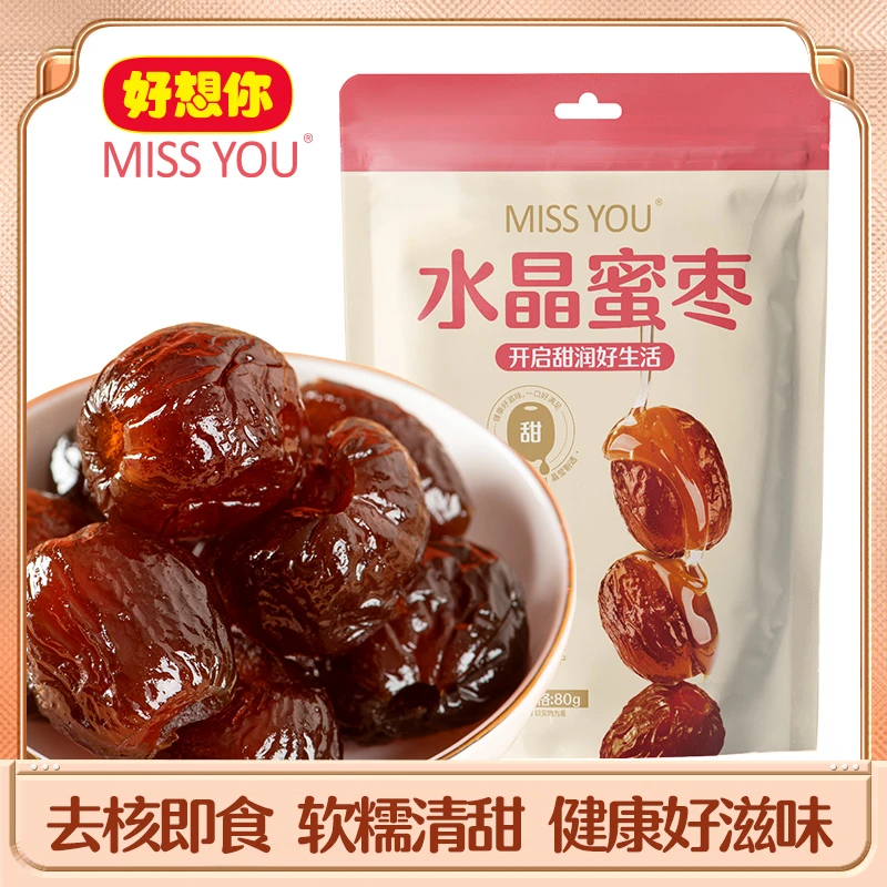 好想你MISSYOU水晶蜜枣80g/8袋 Z