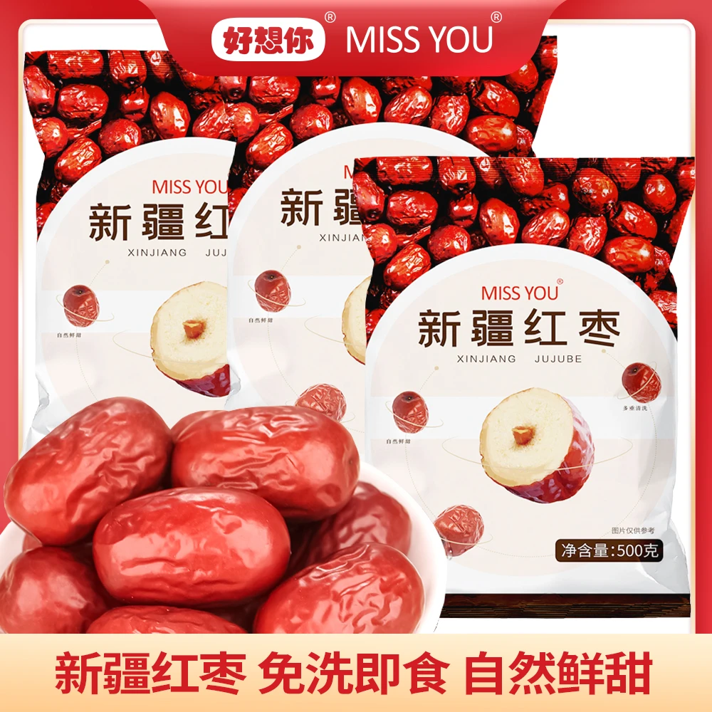 好想你MISSYOU新疆红枣免洗营养500g/袋*3袋    食品 零食 优质