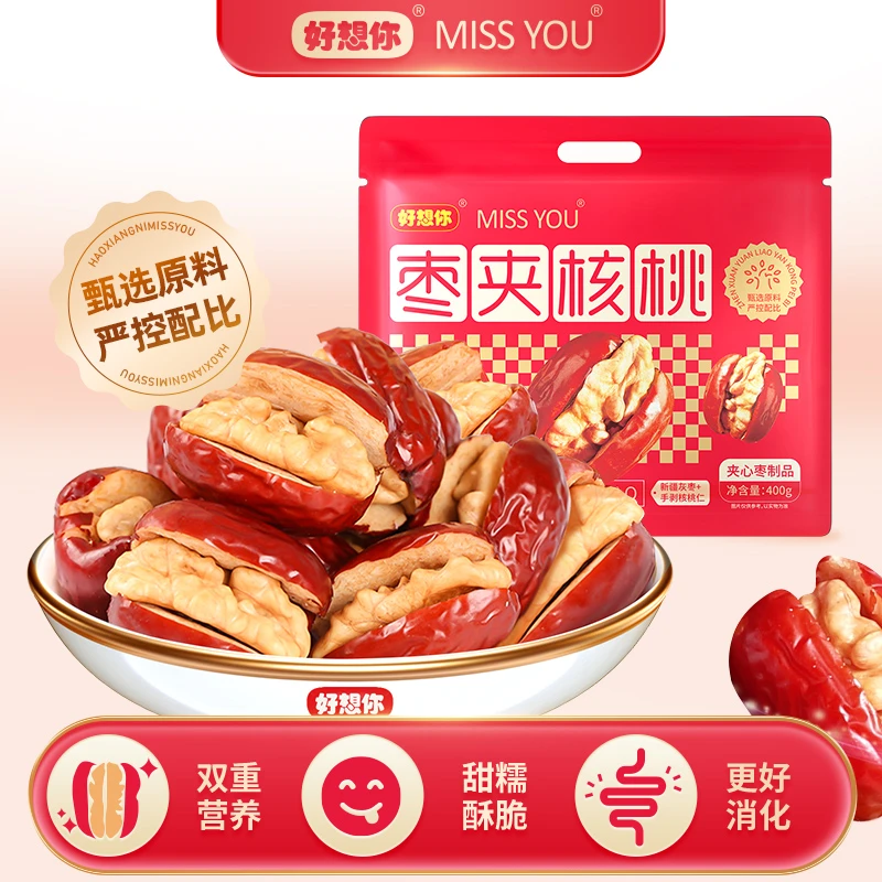 【好想你】MISSYOU灰枣夹核桃400g/袋