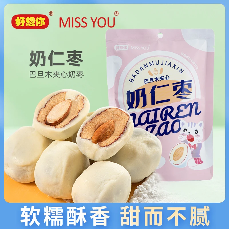 【好想你MISSYOU】奶仁枣100g/袋*4袋 奶香四溢