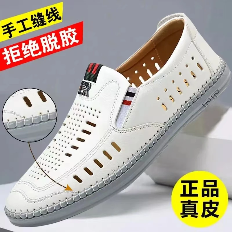 2024夏季休闲男皮鞋男士白色百搭镂空洞洞防滑耐磨透气真皮套脚鞋