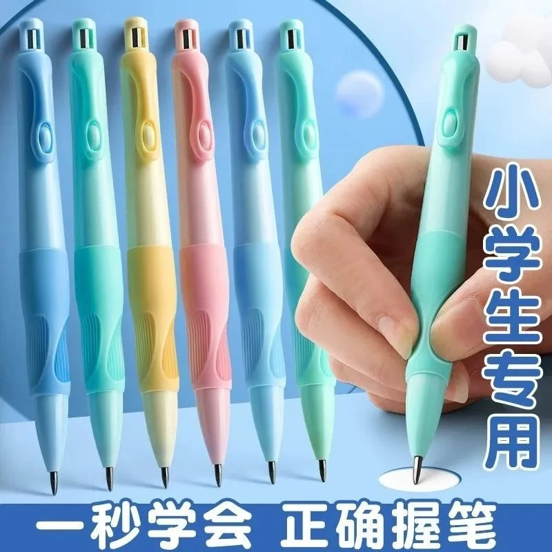 正姿自动按压式铅笔加粗2.0mm铅笔儿童小学生学习用品铅笔写不断