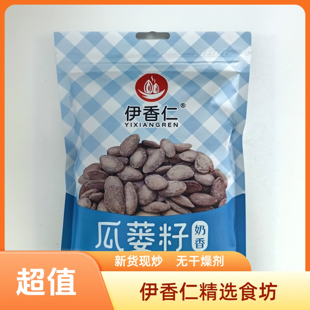 伊香仁瓜蒌籽2024年新货现炒无防腐剂大颗粒奶香味原味椒盐味话梅