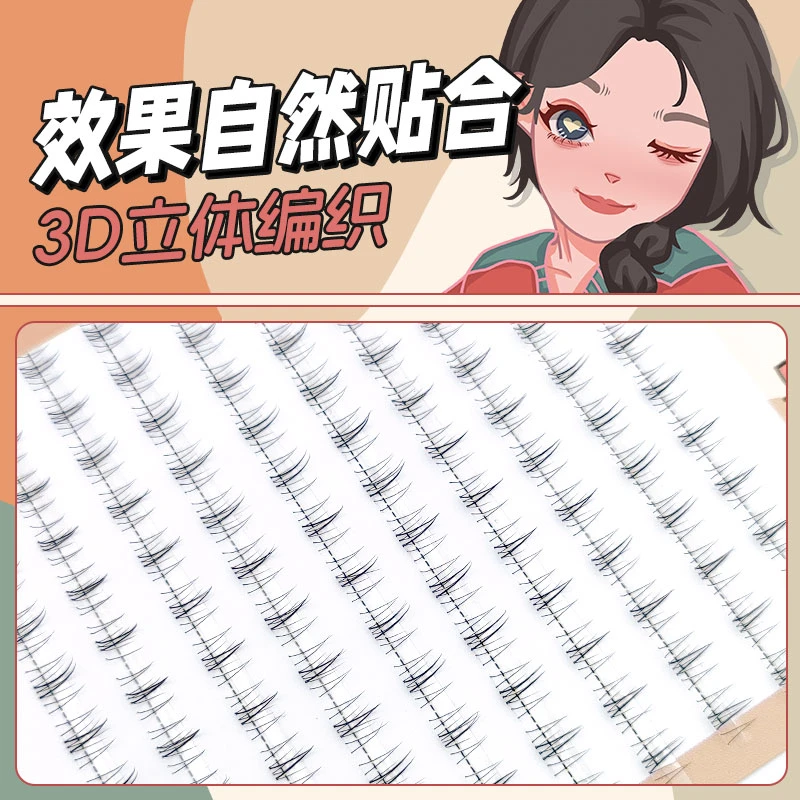 JK.space/睫空间小野猫下睫毛太阳花分段自然柔软新手眼睫毛单簇