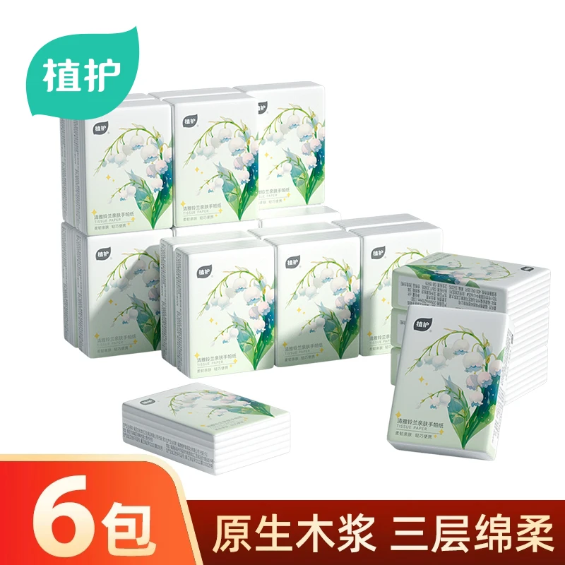 【手帕纸】植护学生出行便捷高颜值小包纸巾三层加厚面巾纸绵柔亲肤
