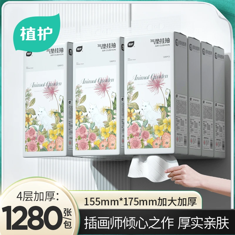 植护纸巾抽纸悬挂式餐巾纸抽家用实惠装整箱卫生纸大包擦手用纸巾