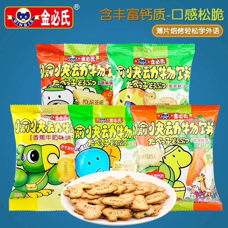 金必氏愉快动物饼干18g 字母儿童休闲食品饼干零食