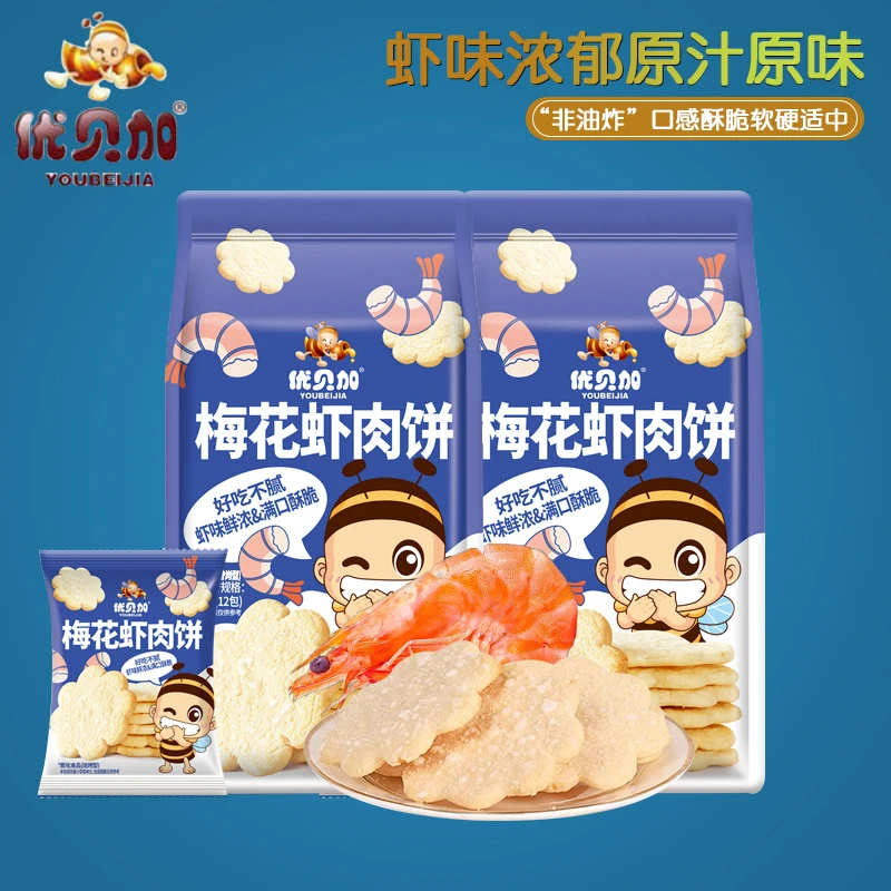 优贝加梅花虾肉米饼 零食饼干130g/袋（12小包）