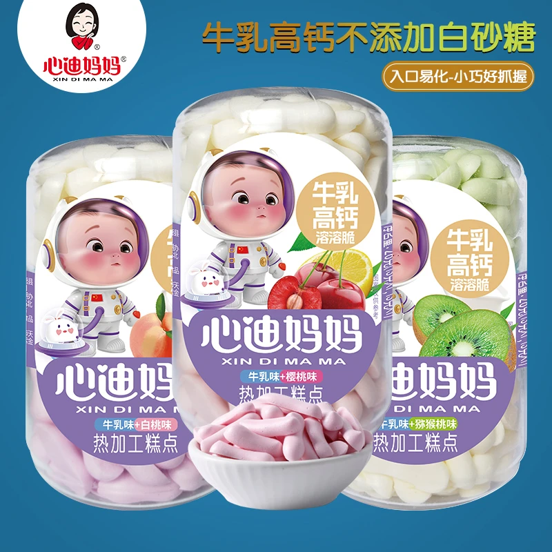 （满2罐包邮）心迪妈妈双层牛乳溶豆26g/罐 酸奶水果溶豆儿童零食