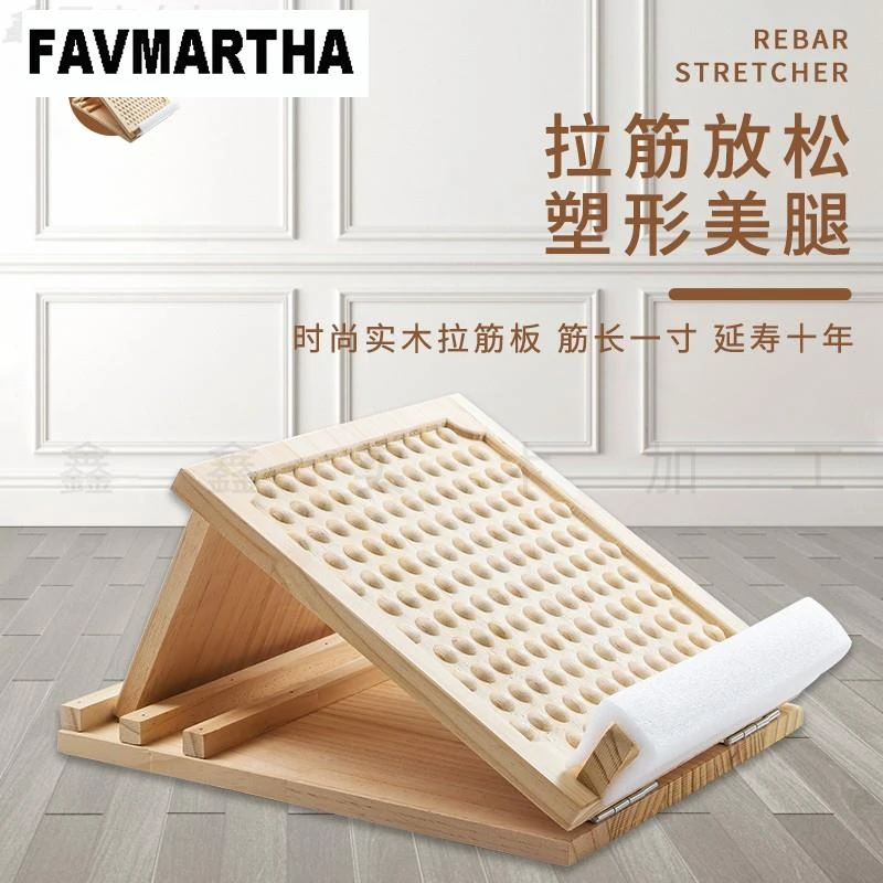 FAV MARTHA实木拉筋板斜踏板拉筋器足底按摩神器健身踏板拉筋通经