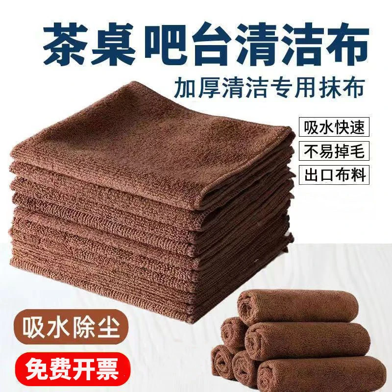 抹布加厚吸水家用保洁擦地清洁布厨房吸油去污吧台餐厅茶桌清洁巾