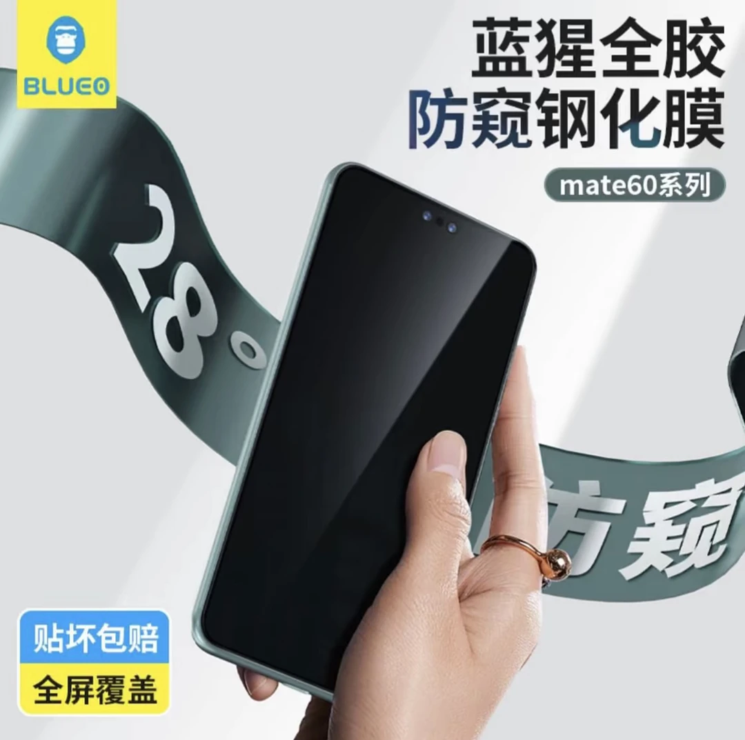 蓝猩国产手机钢化膜小米 华为 三星全包高清防窥手机膜