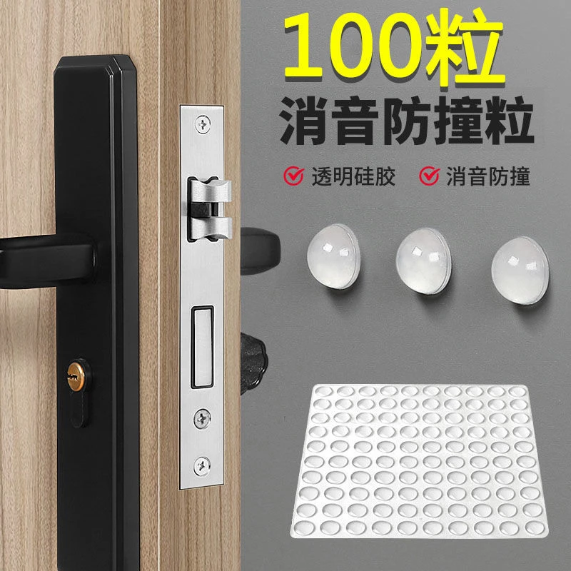 透明硅胶防撞颗粒衣橱柜门后防撞垫静音贴缓冲防护防磕碰防滑胶粒