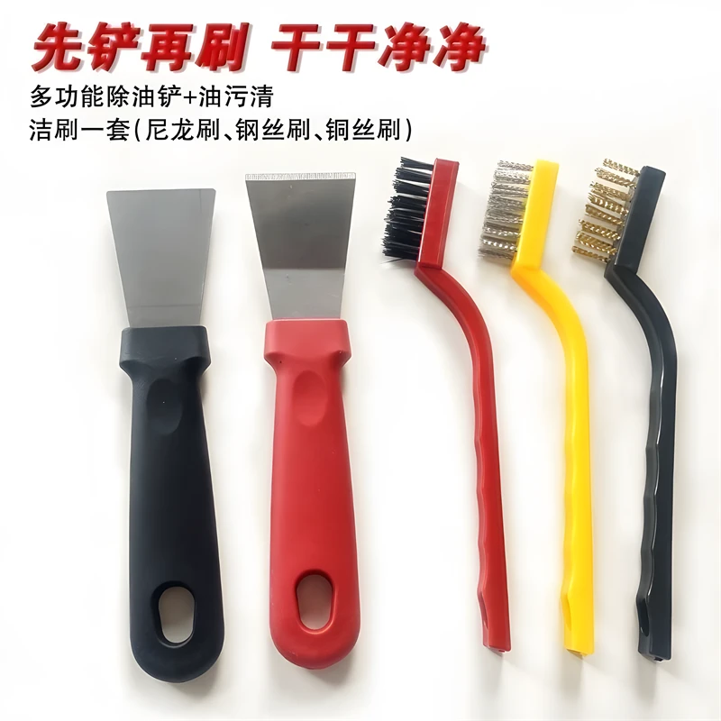 厨房清洁刷子油烟机燃气灶台油污清理钢丝刷铲刀多用途