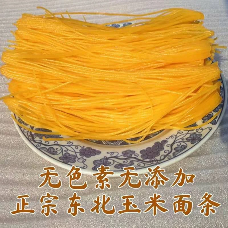东北鲜玉米面条（扁圆形）