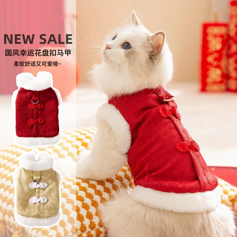 猫咪新年国潮风幸运花盘扣棉衣秋冬加厚喜庆马甲狗狗泰迪保暖衣服