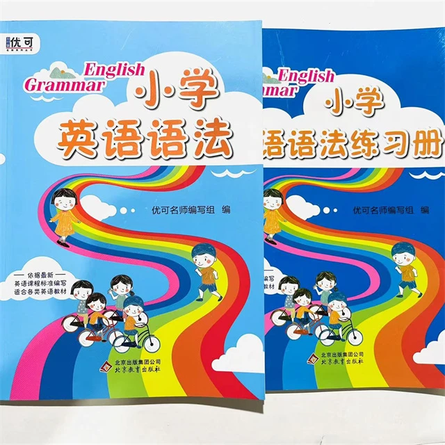 优可英语语法 小学 英语 练习