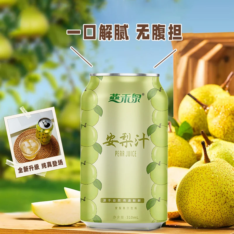 燕禾泉 安梨汁310ml*24罐装网红新品天然果肉味饮品整箱果汁饮料