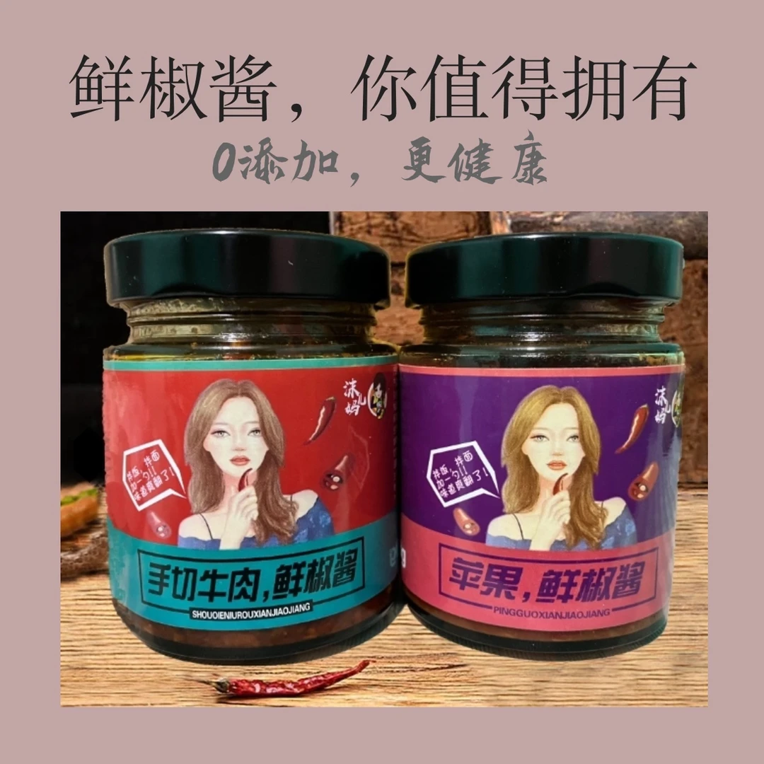 辣椒酱手切牛肉微辣鲜香炒菜香辣鲜椒酱大块牛肉0添加手工制作