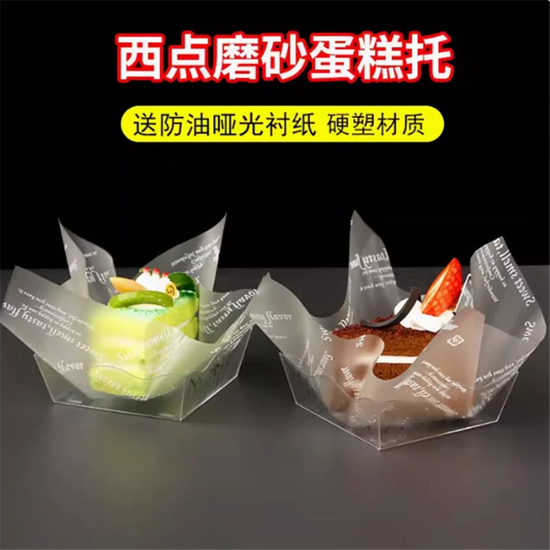 正方形塑料慕斯蛋糕托盒烘焙小西点切件底托垫片切块包装盒子便当