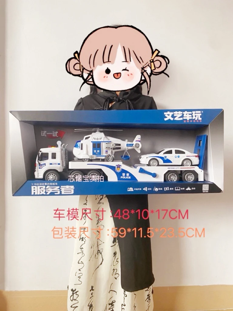 文艺车玩玩具套装警察男孩仿真儿童玩具超长拖车