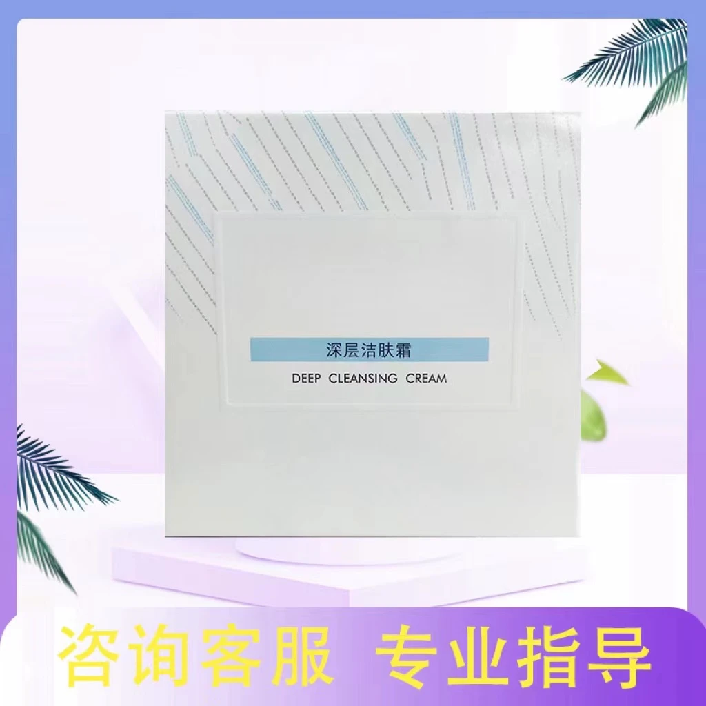 EPO深层洁肤霜50g120g正品官网院装epo【正品刮码】面部护肤品
