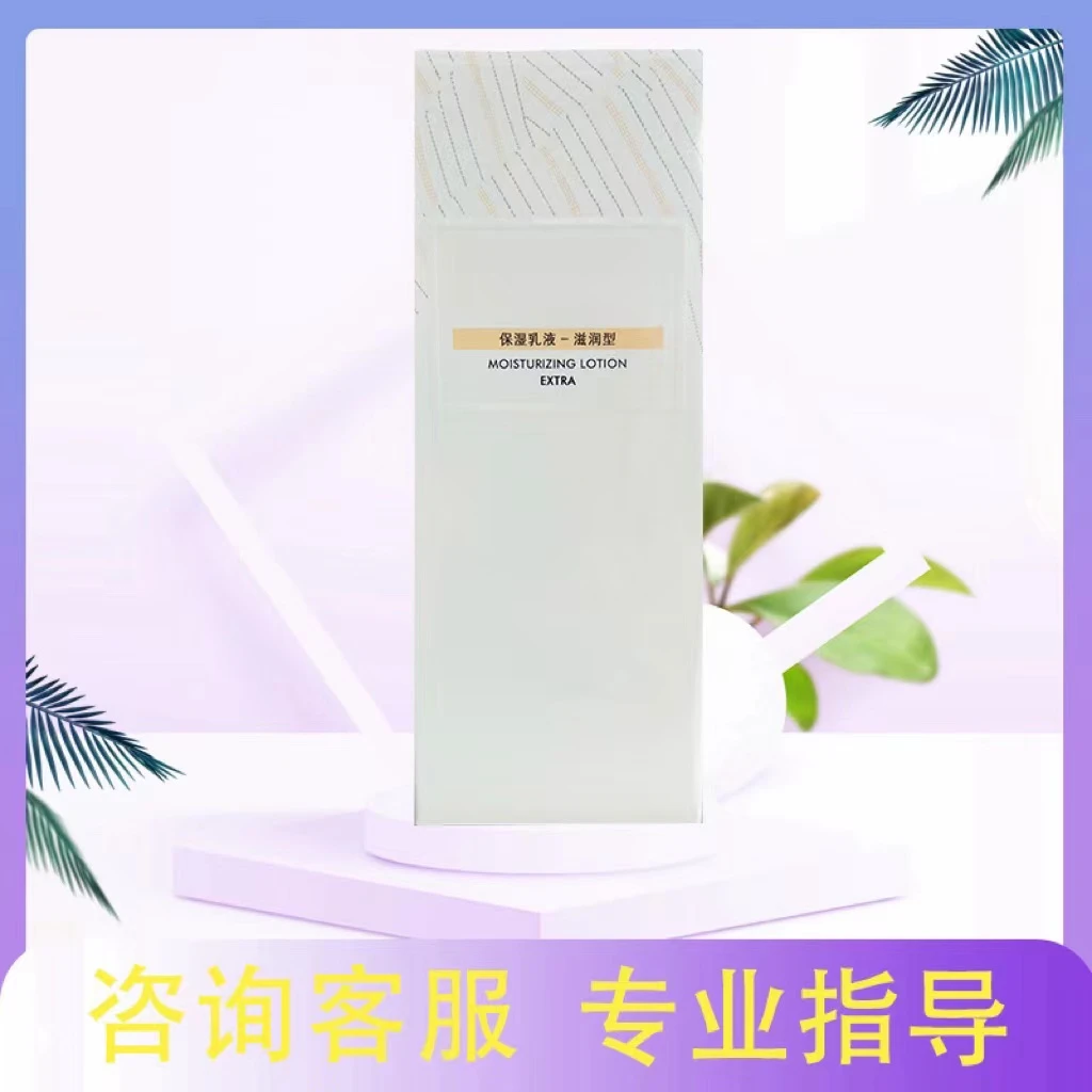 epo保湿乳液-滋润型100ml官网院装【正品刮码】