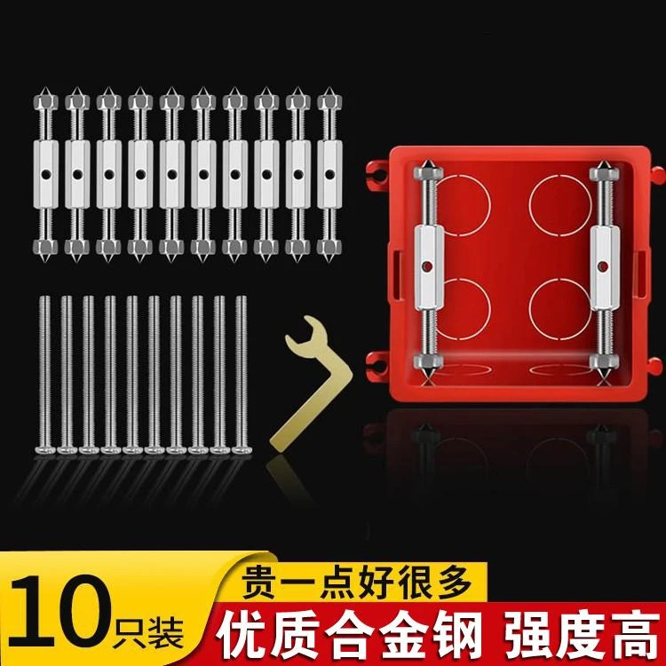 【10个装】86 型线盒 插座盒修复器 螺丝底盒固定支架神器