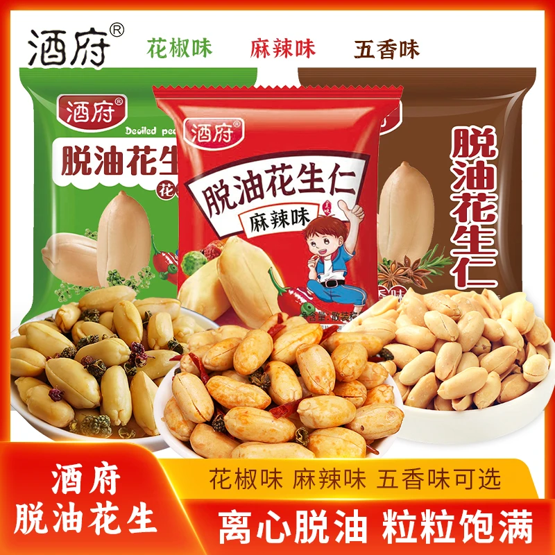 脱油花生仁五香花椒麻辣味休闲下酒坚果零食小吃