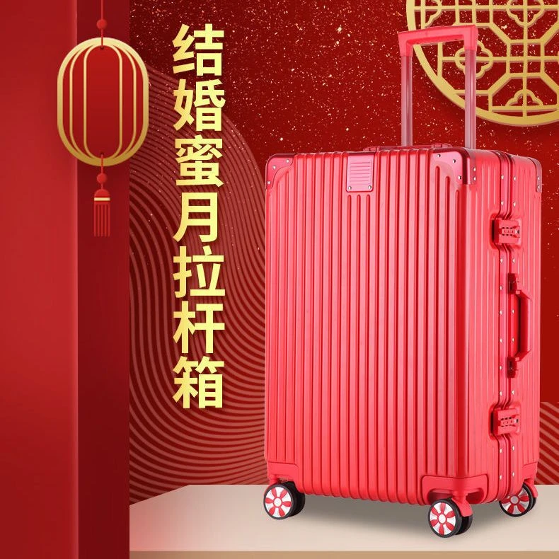结婚箱密码箱20寸行李箱24寸皮箱28寸子母箱女铝框旅行箱万向轮