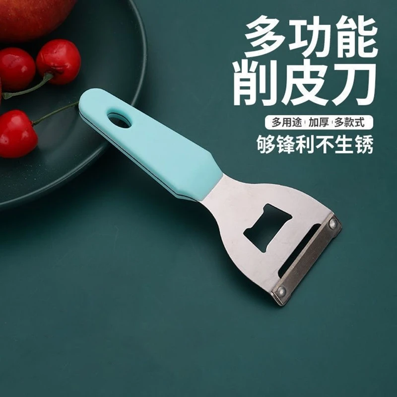 【冲量特价】多功能削皮刀甘蔗削皮削南瓜皮莴笋水果削皮神器开瓶器