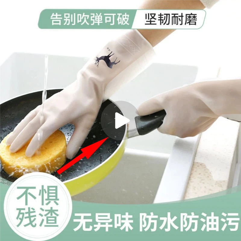 长款洗碗手套橡胶手套加厚多功能洗衣服洗菜厨房耐用耐磨手套防油