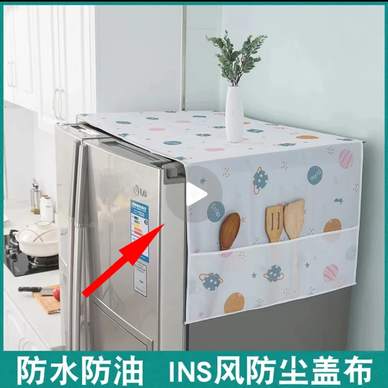 冰箱防尘罩多功能防水收纳挂袋防尘布家用印花冰箱洗衣机罩顶盖布