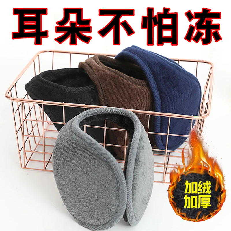【特价冲量】耳罩保暖耳朵套护加绒加厚男女冬季后戴式防寒防冻耳帽