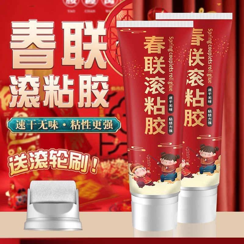 【新春特价】春联滚粘胶专用无痕强力胶速干无味带滚筒贴春联用胶水