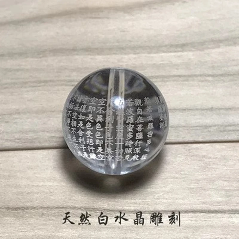 正品天然白水晶雕刻心经珠子散珠圆珠DIY配珠饰手工DIY配件半成品