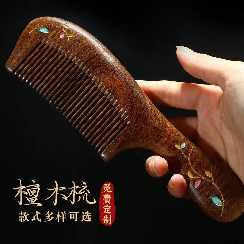 金丝檀木梳子长发直发梳家用便携梳头防静电按摩梳木梳子细齿长柄