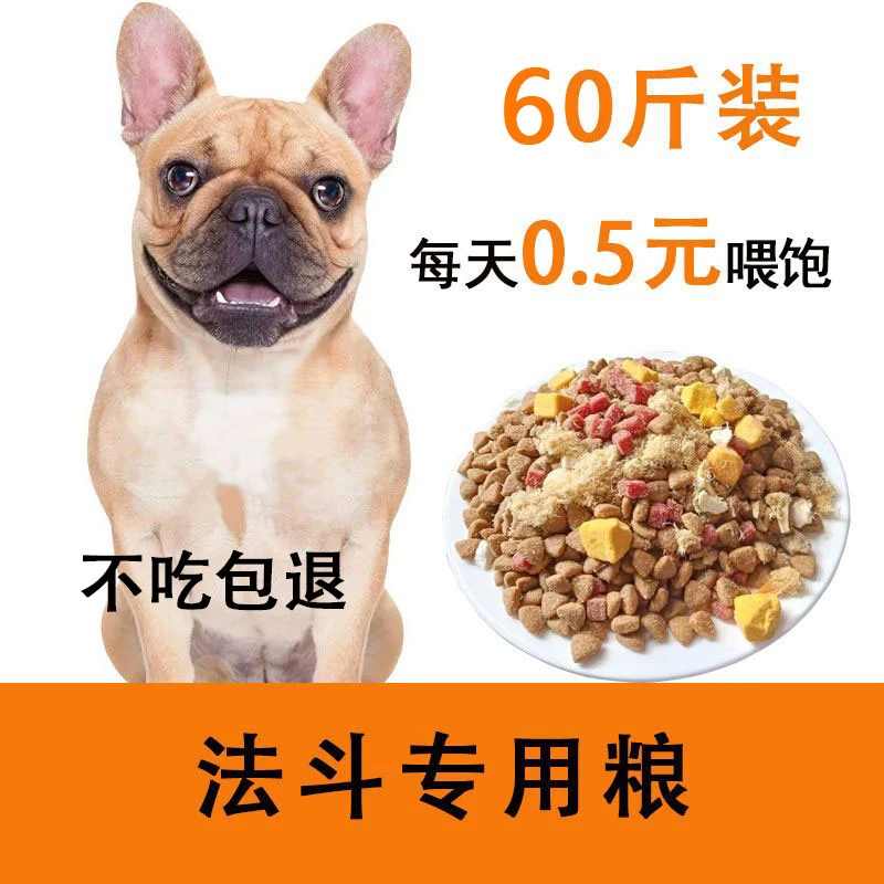 法斗狗粮营养犬粮40斤装专用幼犬成犬增肥爆头小型犬金毛冻干