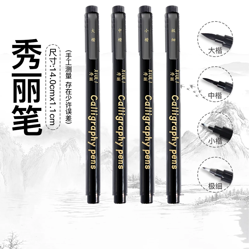 秀丽笔书法练字带笔锋绘画美工专用笔勾线笔可加墨水签名软头笔E