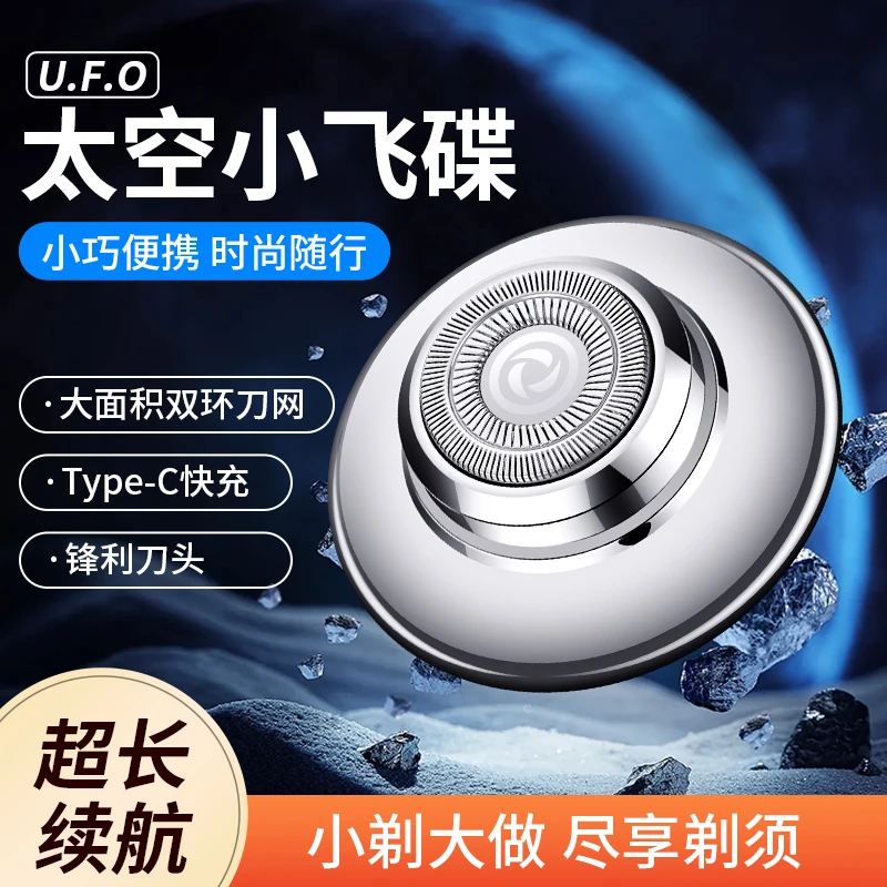 男士电动剃须刀迷你小钢炮刮胡刀车载充电式便携式水洗刀头修剪器