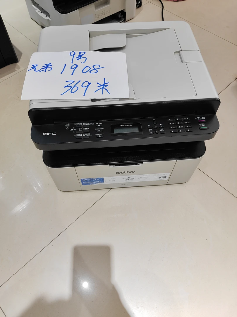 9新 brother/兄弟 9号二手兄弟1908黑白激光一体机