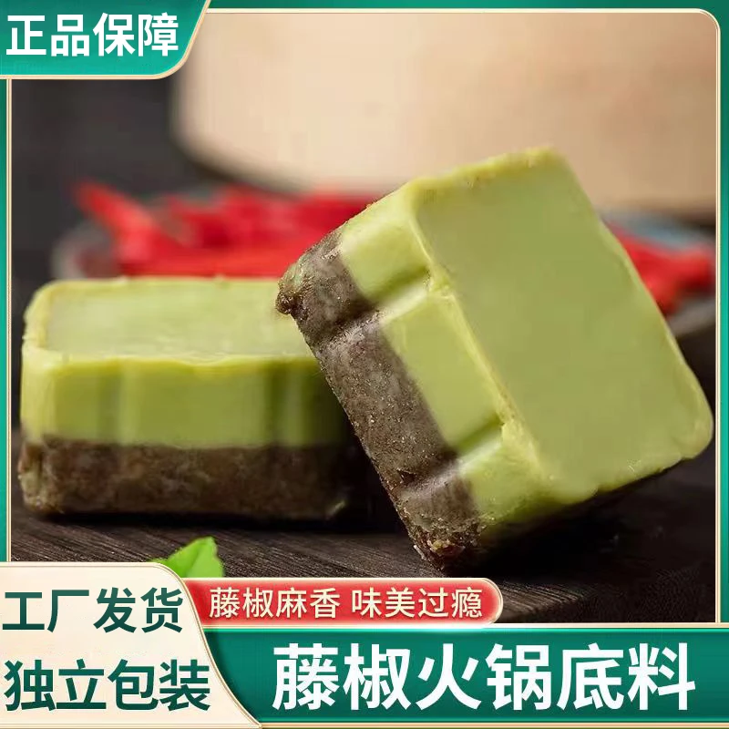 重庆藤椒火锅底料正宗青花椒牛油调料独立小包装火锅底料 W1