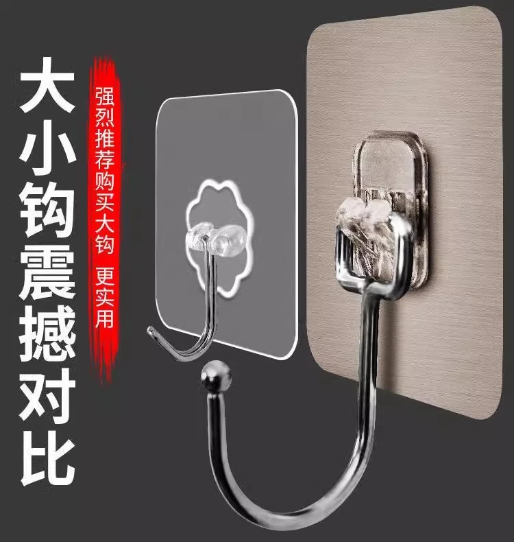 【10个装】不锈钢大挂钩强力墙面粘钩不掉挂钩免打孔无痕挂钩卫生间