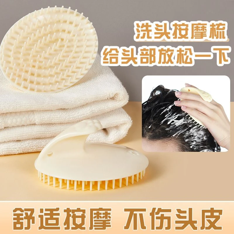 洗头神器洗头梳硅胶洗头刷头发按摩梳家用清洁按摩头皮洗发梳子新