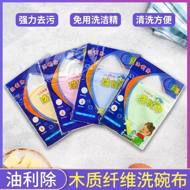 除油利洗碗巾木纤维洗碗布不沾油抹布厨房专用吸水易清洗家用正品