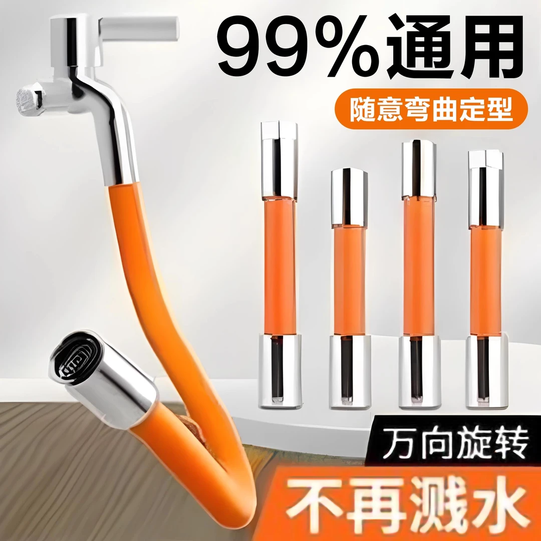 水龙头延长管家用洗衣机进水管旋转防溅神器卫生间通用延伸器接头