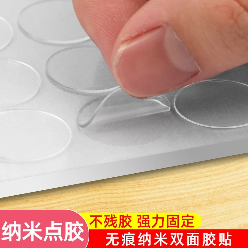 透明无痕双面胶圆点贴纳米圆形固定贴亚克力贴片双面贴强力点状胶