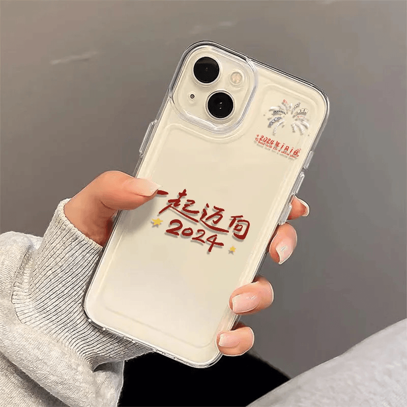 一起迈向2024苹果手机壳软壳iPhone15Pro/13/14/12pro/11/XS/XR/8