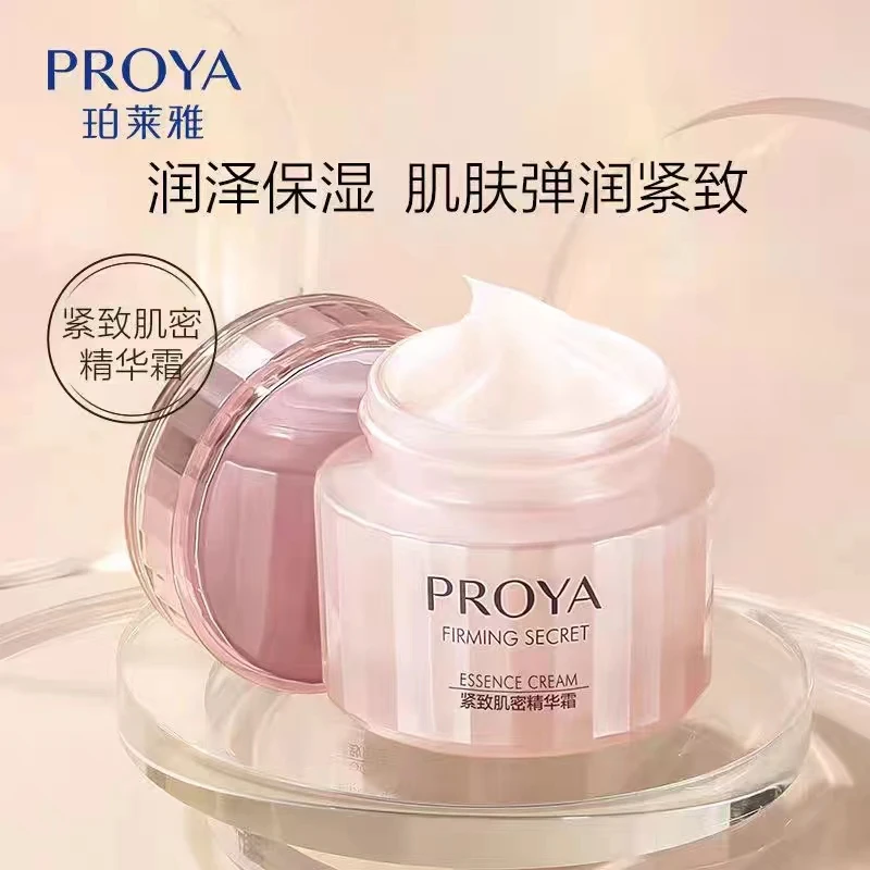 珀莱雅紧致肌密面霜50g提拉紧致弹润抗皱保湿锁水滋养水润护肤品